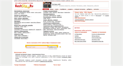 Desktop Screenshot of bashsite.ru
